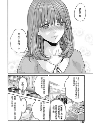 [春輝]_私のHな履歴書みてください_07_134