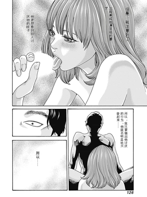 [春輝]_私のHな履歴書みてください_07_128