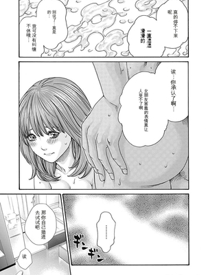 [春輝]_私のHな履歴書みてください_07_125