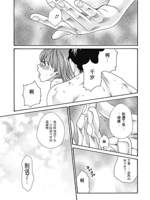 [春輝]_私のHな履歴書みてください_07_123