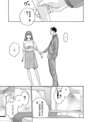 [春輝]_私のHな履歴書みてください_07_121