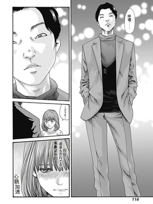 [春輝]_私のHな履歴書みてください_07_118