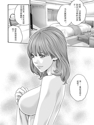 [春輝]_私のHな履歴書みてください_07_116