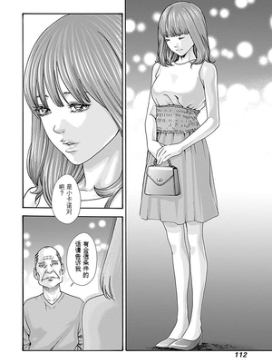 [春輝]_私のHな履歴書みてください_07_114