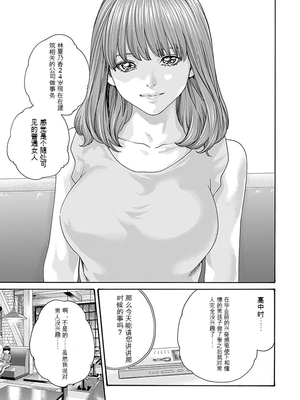 [春輝]_私のHな履歴書みてください_07_113