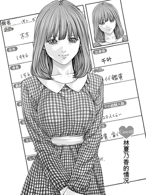 [春輝]_私のHな履歴書みてください_07_111