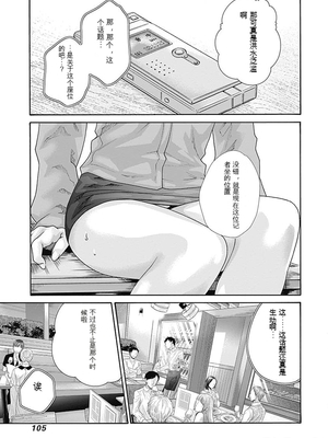 [春輝]_私のHな履歴書みてください_07_107