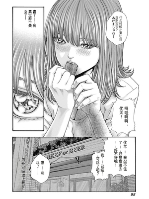 [春輝]_私のHな履歴書みてください_07_100