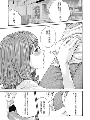 [春輝]_私のHな履歴書みてください_07_099