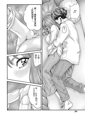 [春輝]_私のHな履歴書みてください_07_096