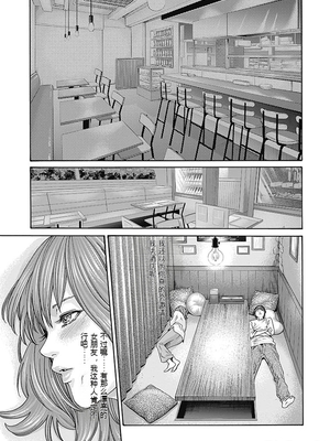 [春輝]_私のHな履歴書みてください_07_095