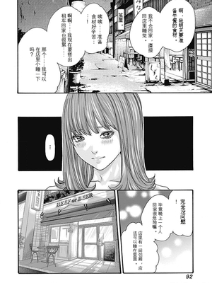 [春輝]_私のHな履歴書みてください_07_094