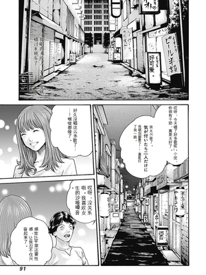 [春輝]_私のHな履歴書みてください_07_093