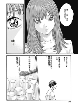 [春輝]_私のHな履歴書みてください_07_092