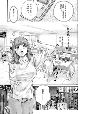 [春輝]_私のHな履歴書みてください_07_089