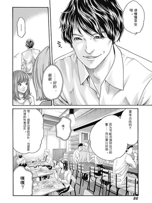 [春輝]_私のHな履歴書みてください_07_088