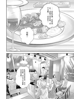 [春輝]_私のHな履歴書みてください_07_086