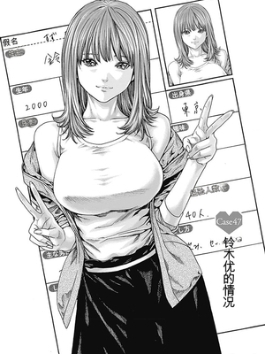 [春輝]_私のHな履歴書みてください_07_085