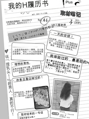 [春輝]_私のHな履歴書みてください_07_083