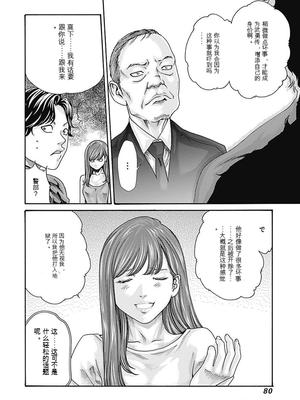 [春輝]_私のHな履歴書みてください_07_082