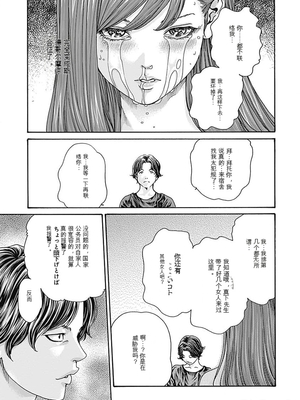 [春輝]_私のHな履歴書みてください_07_081