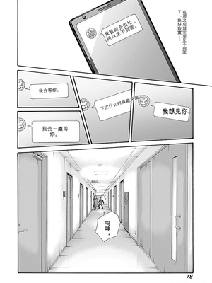 [春輝]_私のHな履歴書みてください_07_080