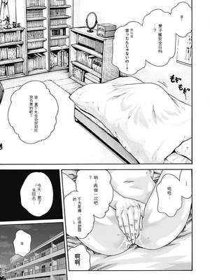 [春輝]_私のHな履歴書みてください_07_079