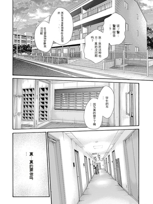 [春輝]_私のHな履歴書みてください_07_076