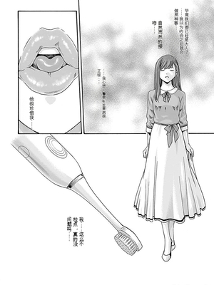 [春輝]_私のHな履歴書みてください_07_072