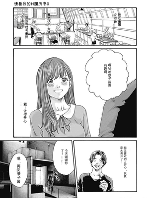 [春輝]_私のHな履歴書みてください_07_071