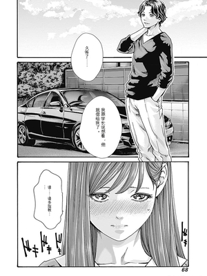 [春輝]_私のHな履歴書みてください_07_070