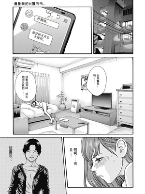 [春輝]_私のHな履歴書みてください_07_069