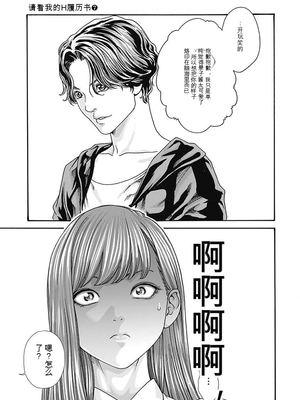 [春輝]_私のHな履歴書みてください_07_067