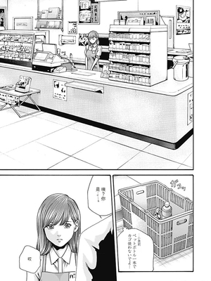 [春輝]_私のHな履歴書みてください_07_065