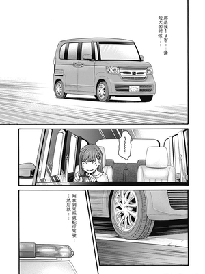 [春輝]_私のHな履歴書みてください_07_063