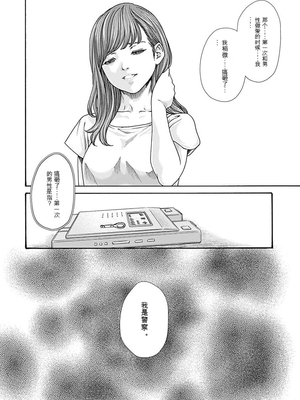 [春輝]_私のHな履歴書みてください_07_062