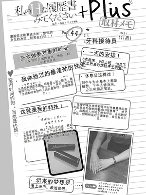 [春輝]_私のHな履歴書みてください_07_057