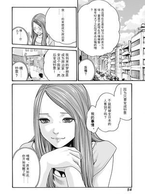 [春輝]_私のHな履歴書みてください_07_056