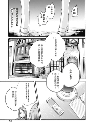 [春輝]_私のHな履歴書みてください_07_055