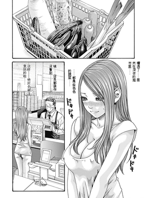 [春輝]_私のHな履歴書みてください_07_050