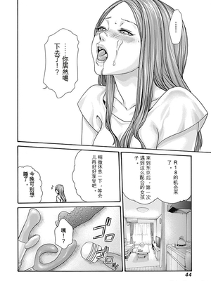 [春輝]_私のHな履歴書みてください_07_046