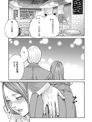 [春輝]_私のHな履歴書みてください_07_043