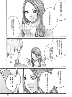 [春輝]_私のHな履歴書みてください_07_039