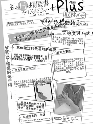 [春輝]_私のHな履歴書みてください_07_029