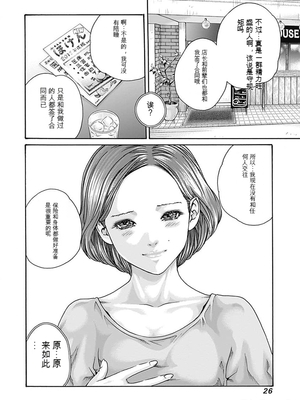 [春輝]_私のHな履歴書みてください_07_028