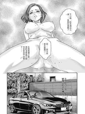 [春輝]_私のHな履歴書みてください_07_026