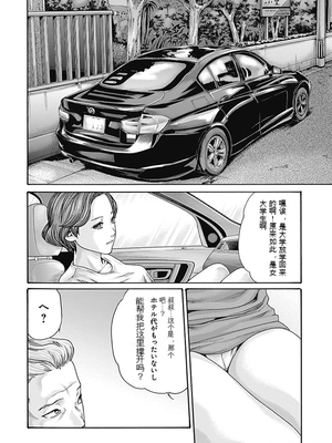 [春輝]_私のHな履歴書みてください_07_024