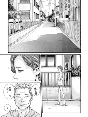 [春輝]_私のHな履歴書みてください_07_023