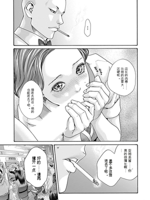 [春輝]_私のHな履歴書みてください_07_019
