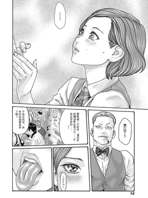 [春輝]_私のHな履歴書みてください_07_018